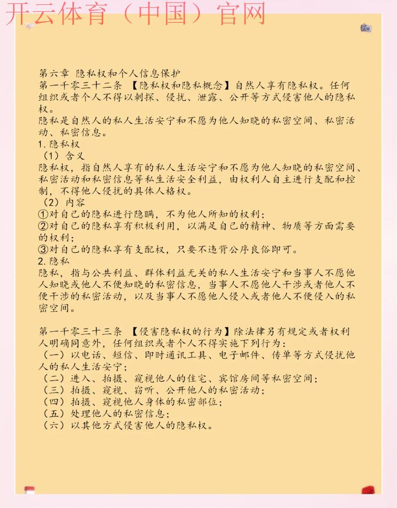 皇冠体育用户协议, 如何理解皇冠体育用户协议中的隐私保护措施