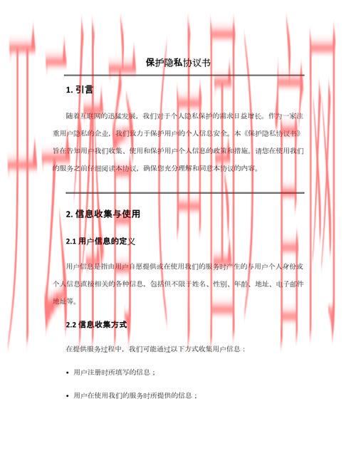 皇冠体育用户协议, 如何理解皇冠体育用户协议中的隐私保护措施