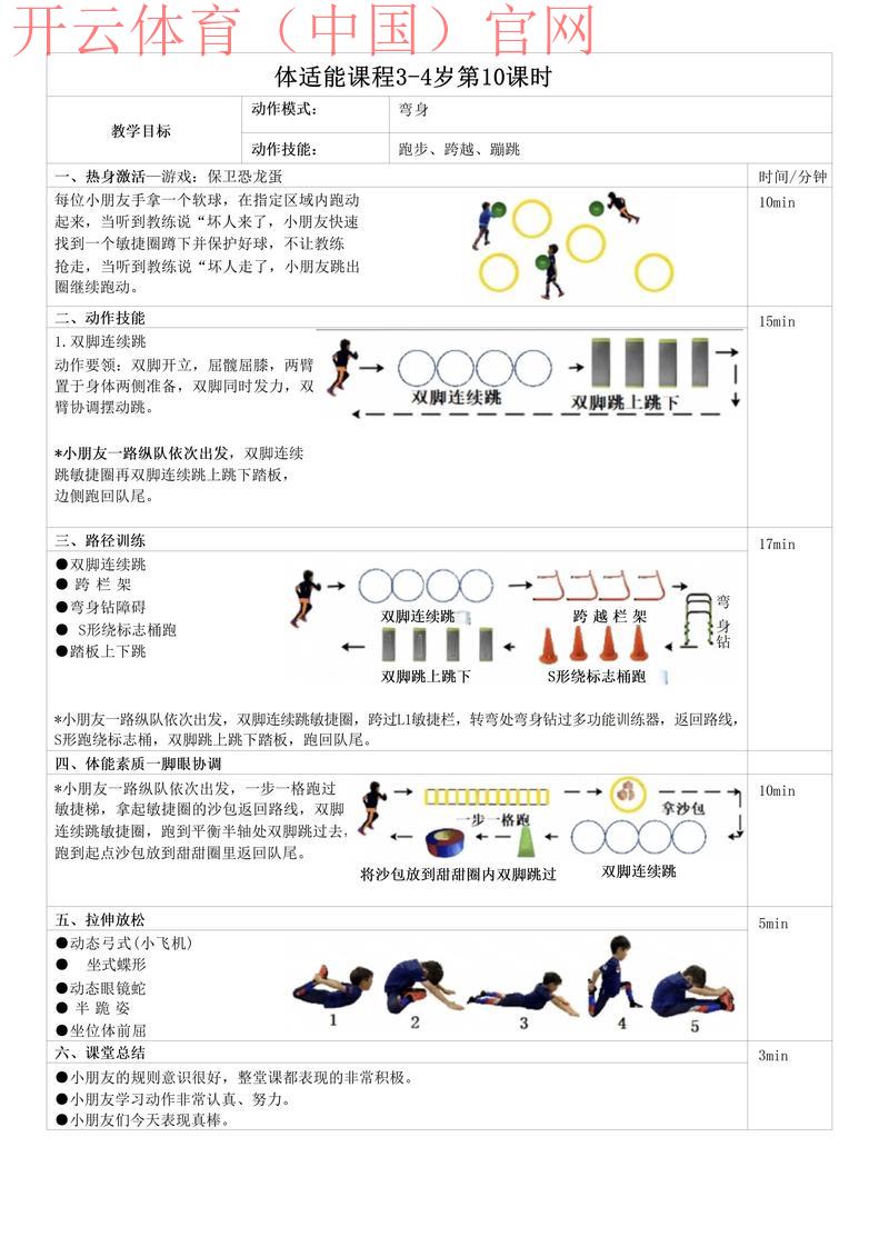 三升体育和皇冠体育, 如何在三升体育与皇冠体育中选择适合自己的平台