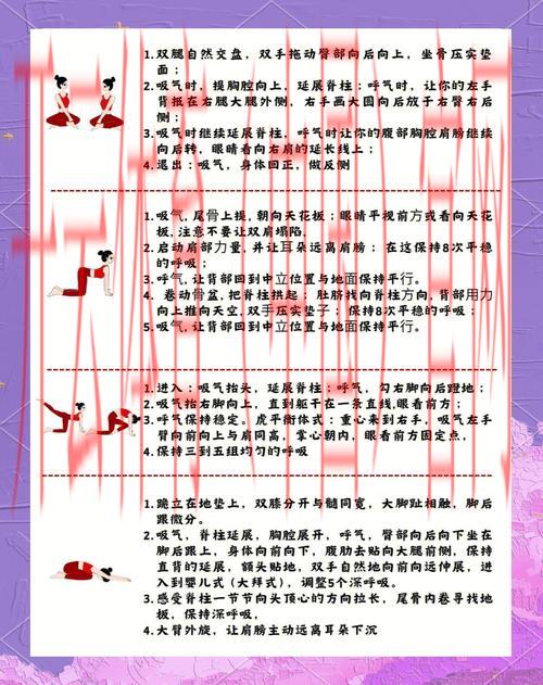 烽火体育皇冠, 瑜伽、跑步与健身：烽火体育皇冠的全面运动解决方案