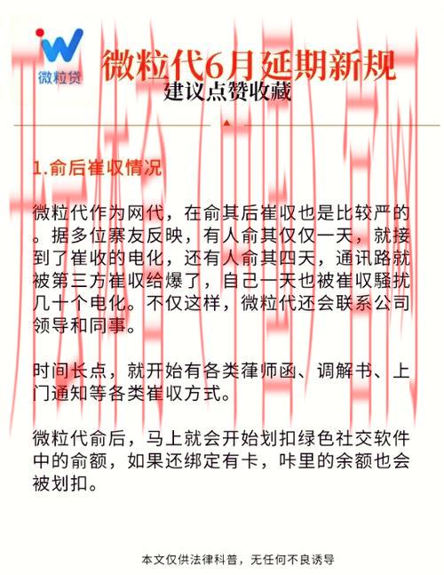 皇冠体育微信怎么还款, 教你轻松解决皇冠体育微信还款问题的详细步骤
