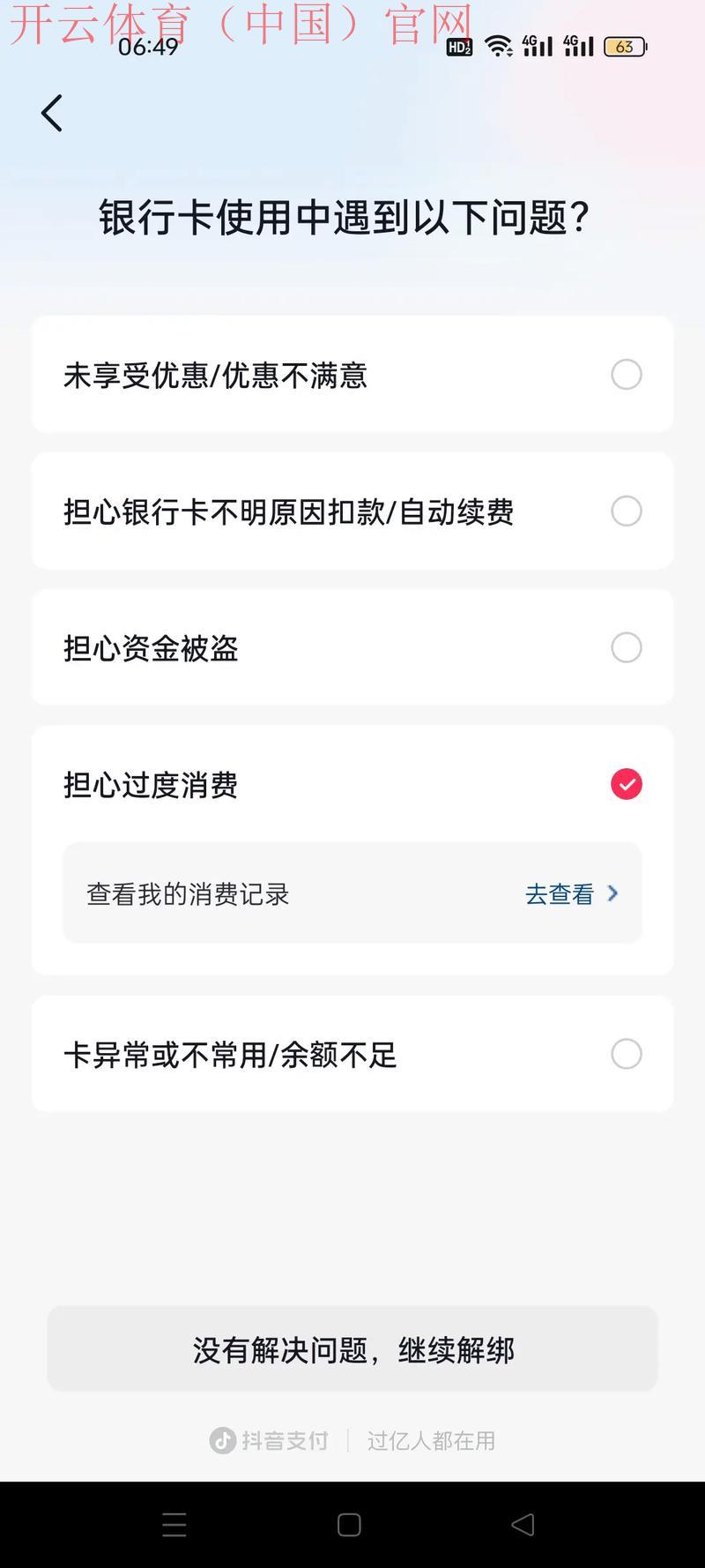 体育皇冠怎么解绑银行卡, 如何快速解除体育皇冠绑定银行卡的详细步骤和注意事项