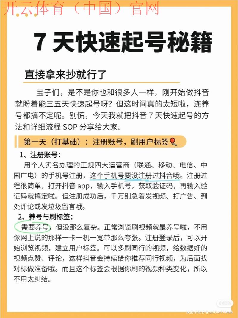 体育皇冠号怎么开, 体育皇冠号的开通流程及注意事项全攻略