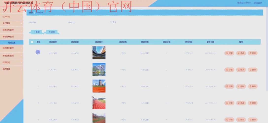 皇冠体育平台维护, 如何有效进行皇冠体育平台的系统维护和优化，提高用户体验