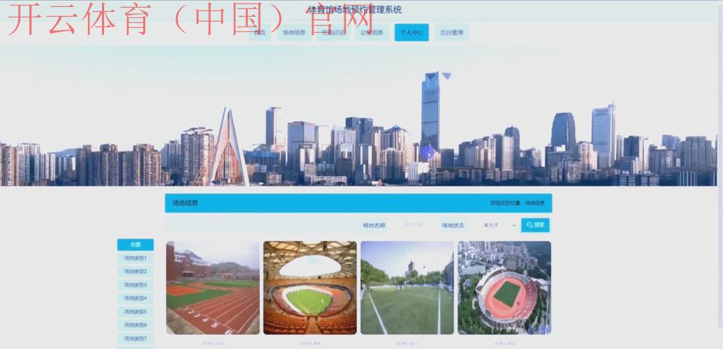 皇冠体育平台维护, 如何有效进行皇冠体育平台的系统维护和优化，提高用户体验