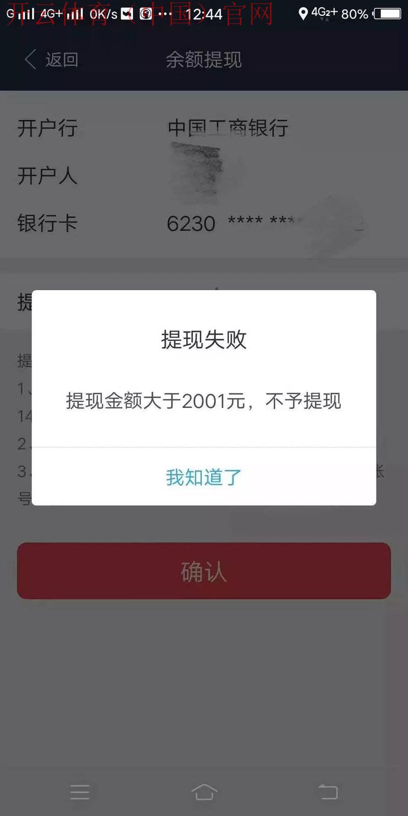 皇冠体育app提现, 皇冠体育app提现常见问题与解决方案大全