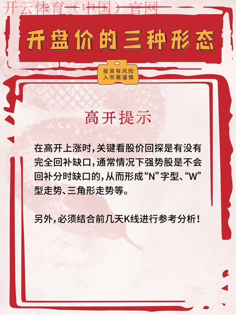 如何借用皇冠体育开盘, 探索通过皇冠体育开盘实现盈利的策略与技巧